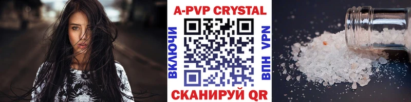 А ПВП крисы CK Сухиничи