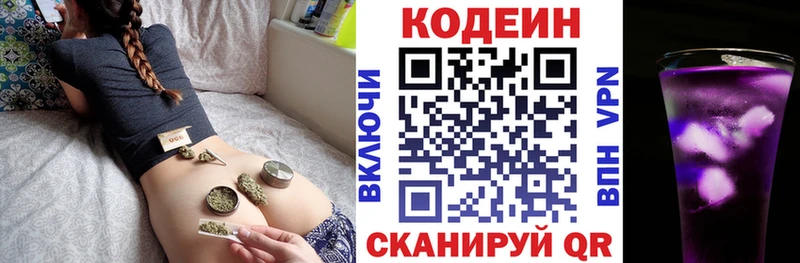 Кодеиновый сироп Lean Purple Drank  Сухиничи 